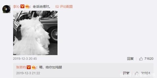 领口|李沁发现领口太大,被男嘉宾围着时救场方式堪比教科书,难怪会火