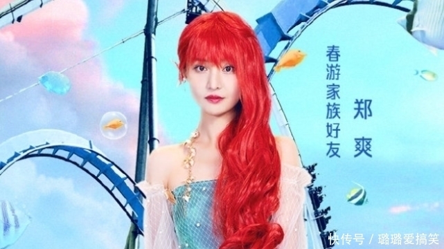 综艺|录综艺还“划水”,郑爽可能是娱乐圈第一人,快放过节目吧