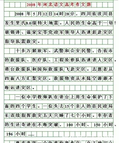 材料|河北2020高考作文题新鲜出炉!你会怎么写?(附历届高考作文题)