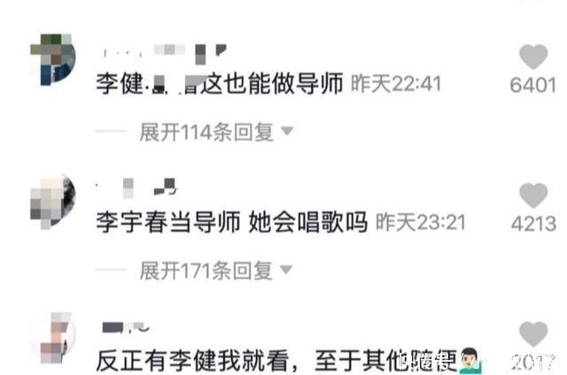  实力|《好声音》迎来首位差评导师，出道15年还不如李荣浩，被指没实力