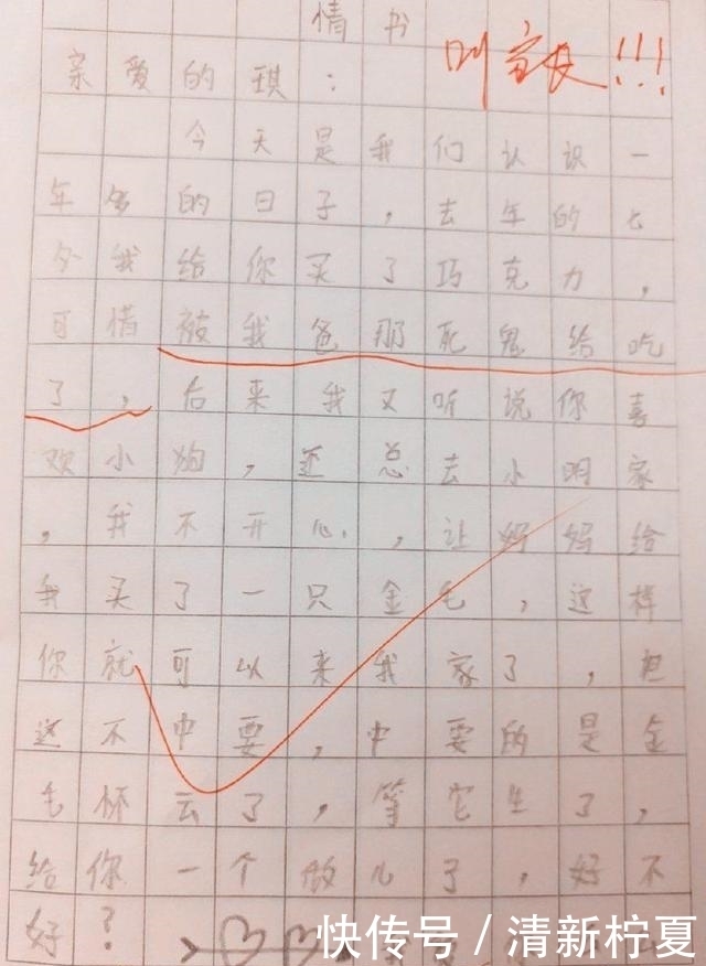 大笑|小学生写的奇葩情书，老师看了大笑，爸爸看了第1个，追着孩子打