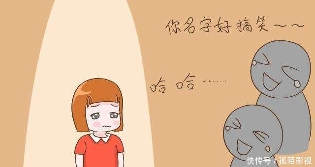  感到|关于给孩子起名这件事情，或许日后会让孩子感到苦恼