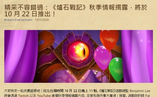 马戏团|暗月马戏团或将加入炉石!橙卡唤醒和索兰莉安遭削弱