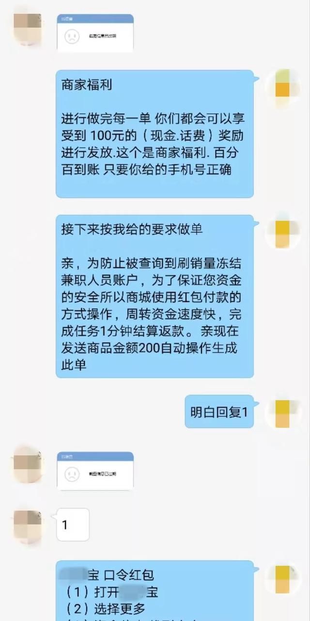  钱太|这种骗局3000多人上当，报案者却寥寥，来钱太容易骗子都“抱团组队”了