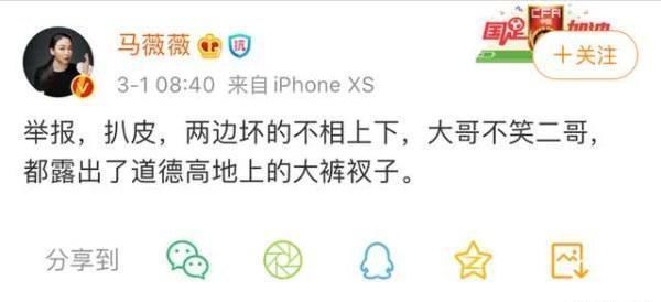 朋友|肖战事件给所有人警示永远别和马薇薇这样精致利己主义者做朋友