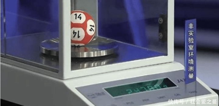 小球|双色球里藏着什么秘密？当双色球被切开，很多谜团有了答案