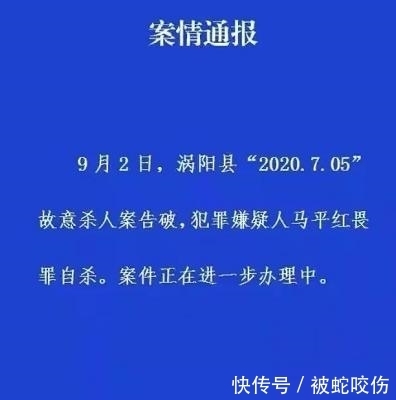 警方|男子杀人后潜逃两个月，警方曾悬赏30万元，通报：嫌犯已畏罪自杀