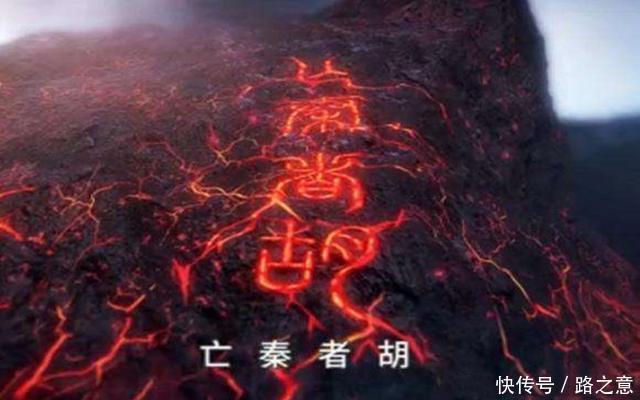 秦者胡|秦始皇北伐匈奴:时间规模有误外,最大的疑点“亡秦者胡也”