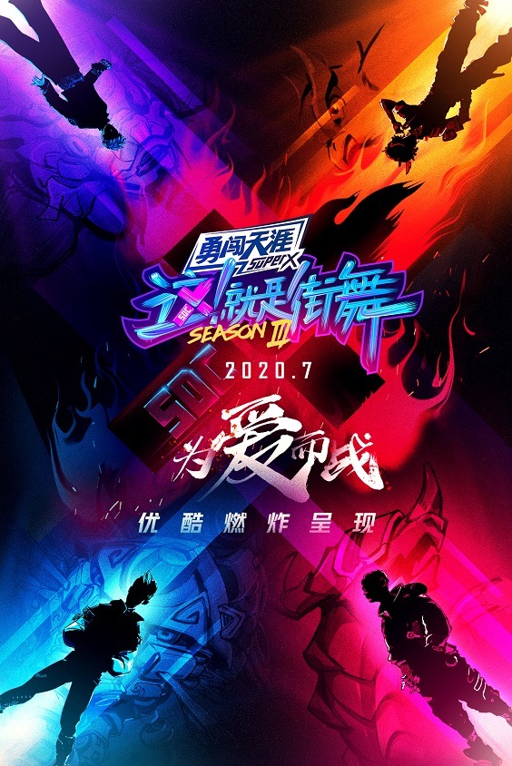 街舞|缺席两位巨星,原以为《这就是街舞》陷入低谷,他的加入迎来生机