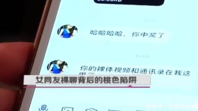 打开|男子和女网友聊天对方发来二维码，一打开发现自己竟是视频主角！