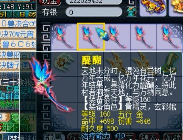 顶级|梦幻西游一波顶级装备鉴定,这发戒指好像还行