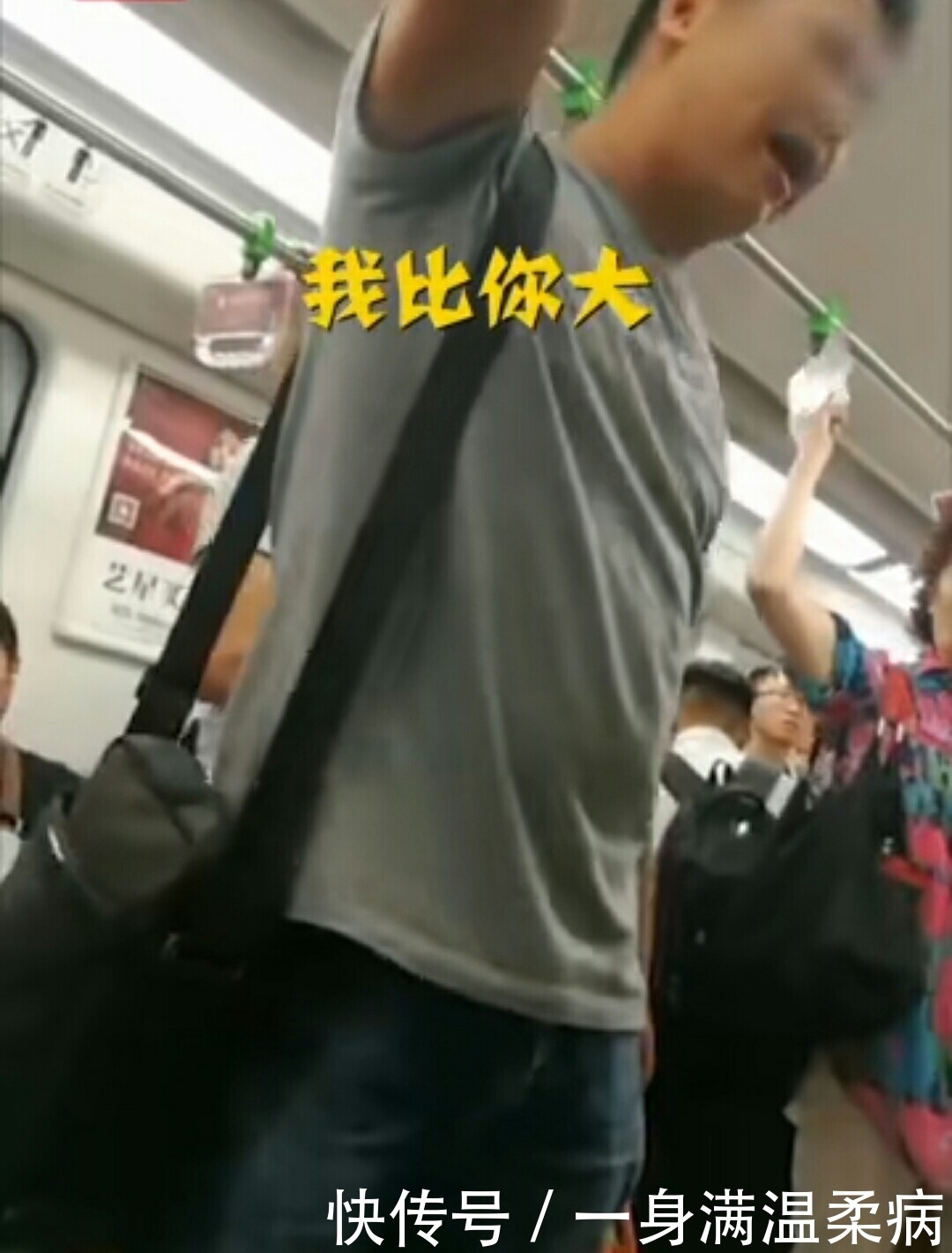 男孩|男子让座给老人后猛踹身旁男孩，直呼：我比你大，您干嘛不让！