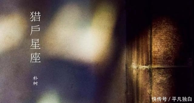 真人秀|“缺钱”的朴树再上真人秀,和00后对话尴尬到被网友质疑强卖人设