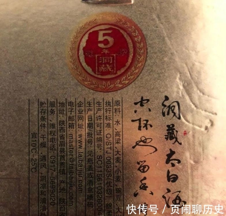 西凤酒|太白酒与西凤酒有多大的差距?
