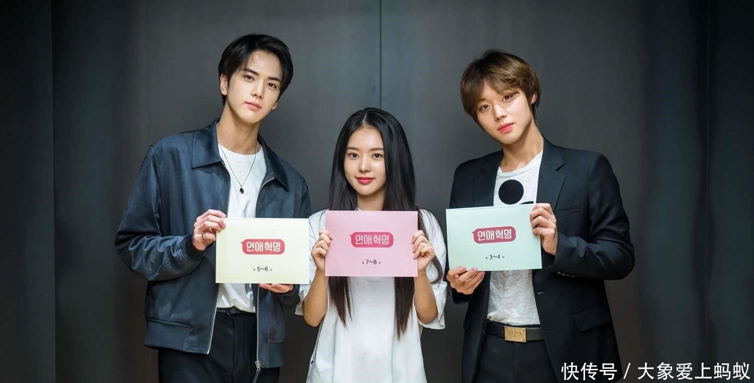  公开|《恋爱革命》剧本阅读照公开，朴志训、李鲁菲、金泳勋首同框