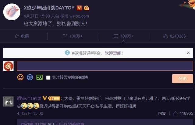 鼓励|黄晓明和黄磊在《向往的生活》疑似鼓励肖战,何炅一句话都没说