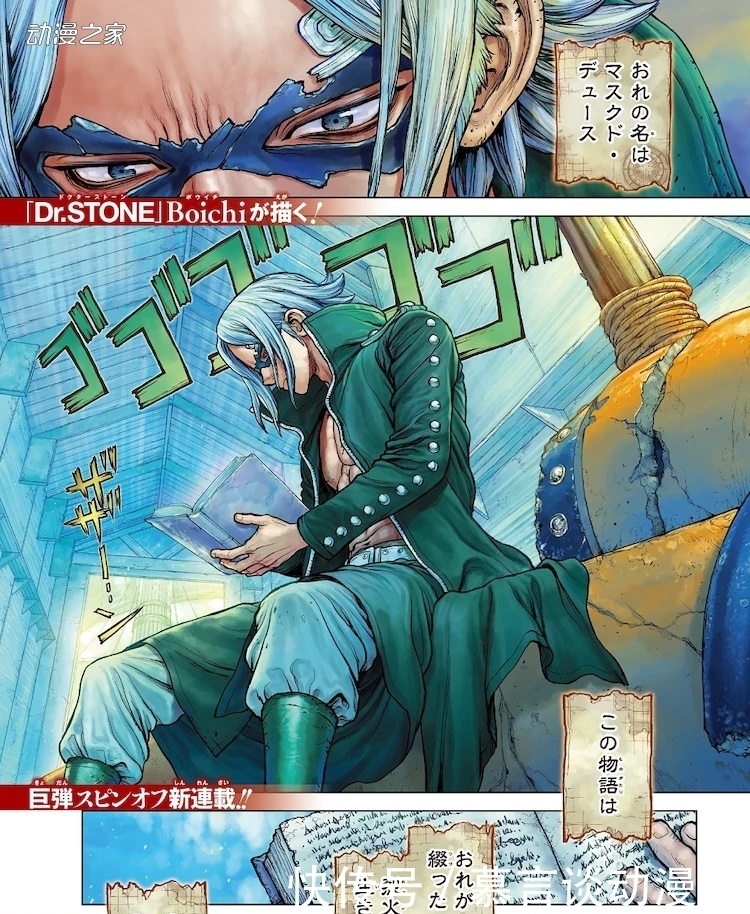 Dr|《Dr.STONE》作者创作《海贼王》外传!以艾斯为主人公