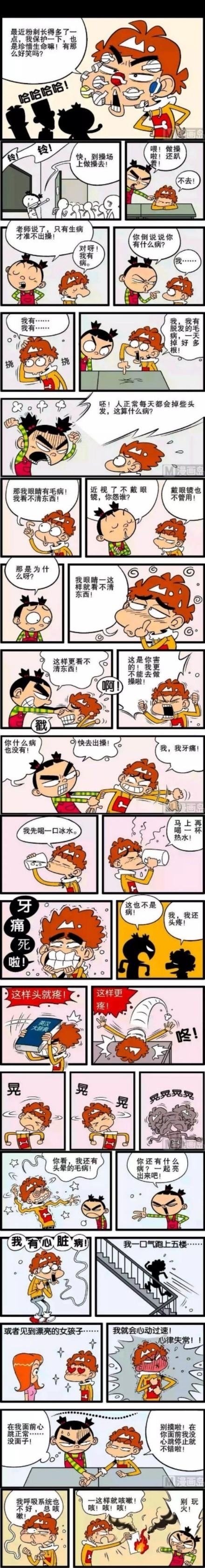 衰变|阿衰变屁股脸太搞笑了