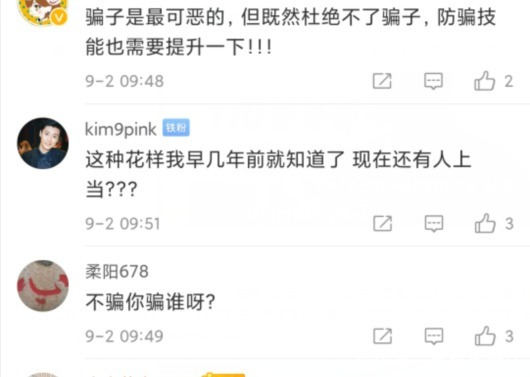 丈夫|买100元面霜被骗30万钱还不够跟丈夫要，丈夫急忙报警才止损