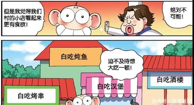 招牌|爆笑校园呆头卖老鼠药“包子受牵连”,开美食街“名字很雷人”