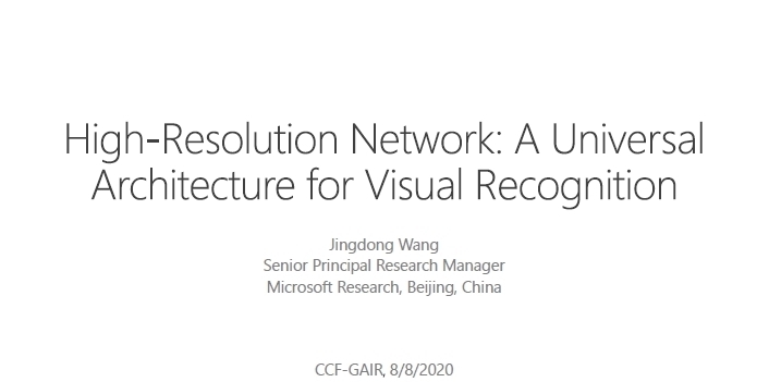  研究院|微软亚洲研究院王井东：下一代视觉识别的基本网络结构是什么样的？