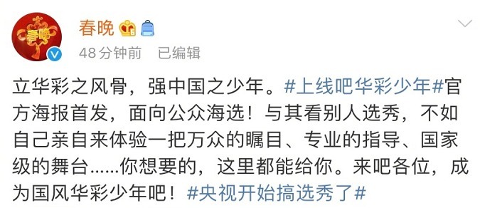 央视春晚|央视选秀节目官宣,全国首个男女混合选秀团,出道首秀在央视春晚