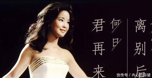  歌曲是靡靡|80年代，邓丽君的一首歌，为何让领导专门开会研究