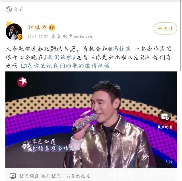 直言|冯提莫排面太大,一首歌使钟镇涛直言太难以忘记,开口跪惊艳众人