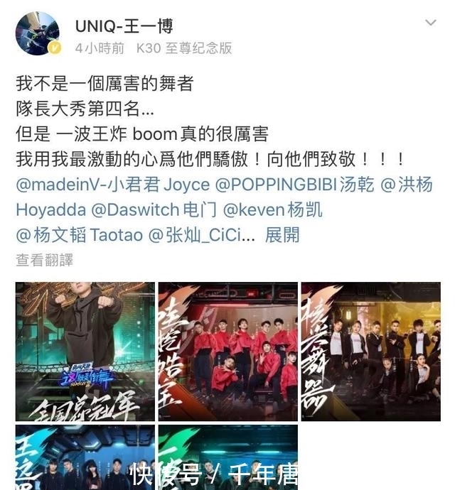 王一博|《街舞3》王一博战队夺冠,却说自己不是厉害的舞者?