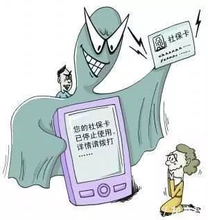 电信|电信网络诈骗，就在你身边！