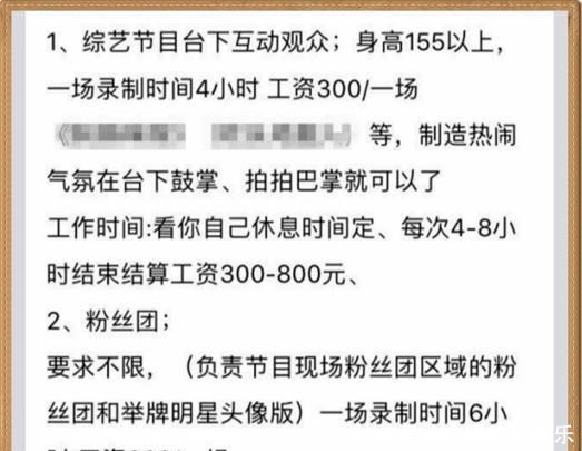  面包|曝综艺职业观众假哭价目表 有身高要求, 某台只发面包酸奶