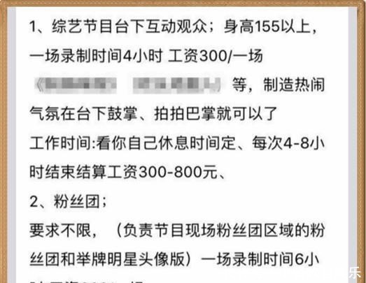 面包|曝综艺职业观众假哭价目表 有身高要求, 某台只发面包酸奶