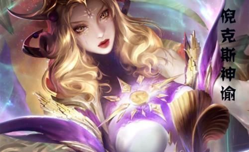 皮肤|峡谷很稀有的4款皮肤,倘若有3个以上,账号价格可破万