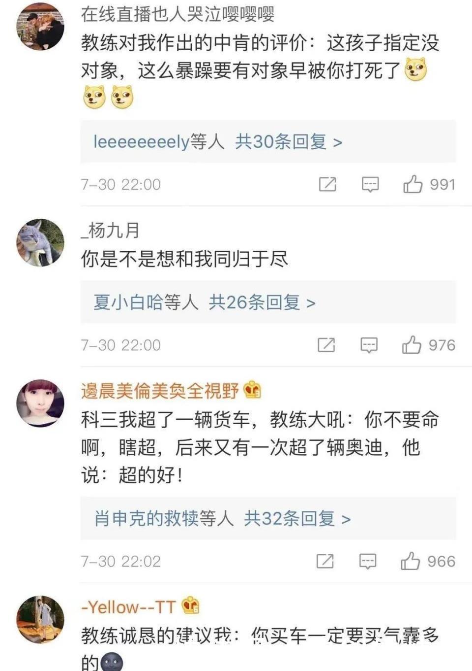  发生|你学车时发生过什么狗血的事？看评论笑到头掉，是我的快乐源泉！