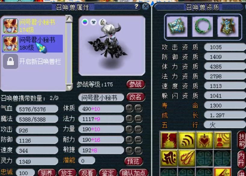  大佬|梦幻西游：钓鱼岛帮战狮驼大佬，拥有非专用千伤神器！仍在更新！