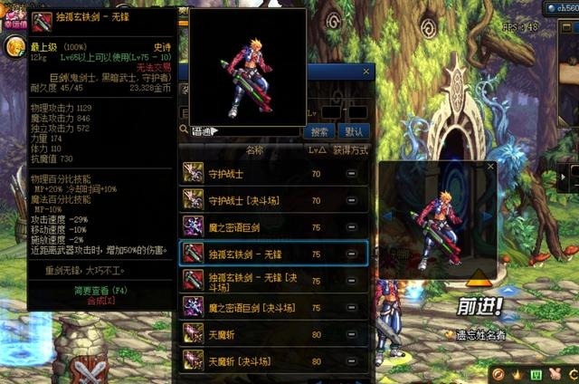 DNF|DNF弊端词条史诗,天帝剑三速减少50%,高额附加无人问津