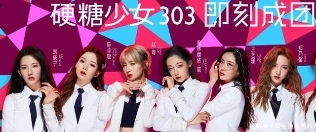  同台|“硬糖少女”刚出道，新综艺就安排上了我却在关注同台的嘉宾