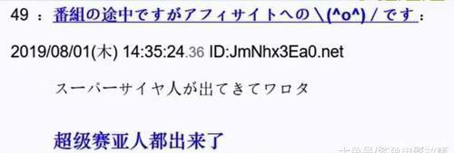 日本|《哪吒》预告出现在日本,日本网友看完很不服气?嘲讽像超级赛亚人