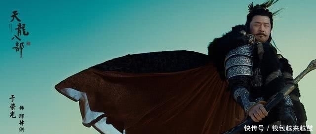  天龙八部|于荣光执导《天龙八部》杀青，乔峰发型时尚，王语嫣气质全无