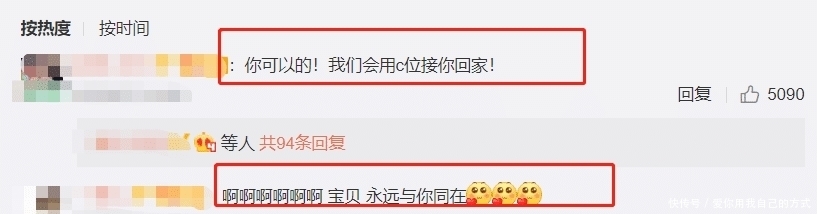 面跟着五|《创3》希林娜依高降至第三名,现场落泪后更博,文案虽短却暖心