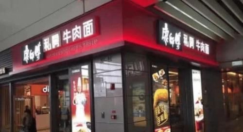 红烧|康师傅竟然开了实体店,点了个基本款红烧牛肉面,一看账单懵了