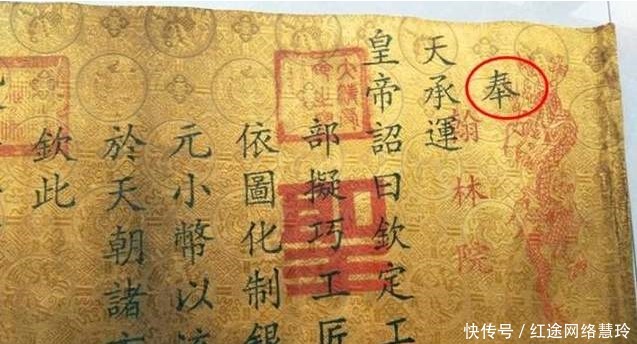  电视剧中|古代为何没人制造假圣旨？看看上面第一个字，怎么造？