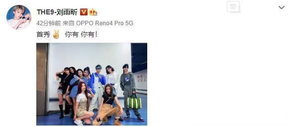 麦克|THE9首秀状况不断,刘雨昕麦克被甩飞许佳琪忘记动作赵小棠太拼了