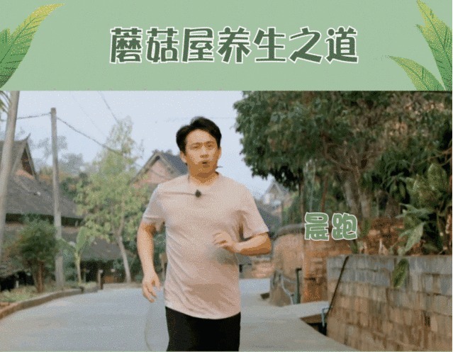 聊天|《向往4》黄磊晨跑为何主动与陌生人聊天看清小卖部的摆设秒懂