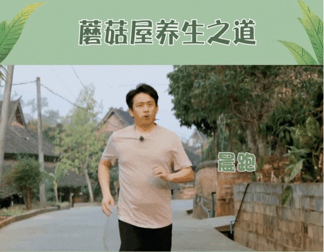  聊天|《向往4》黄磊晨跑为何主动与陌生人聊天看清小卖部的摆设秒懂