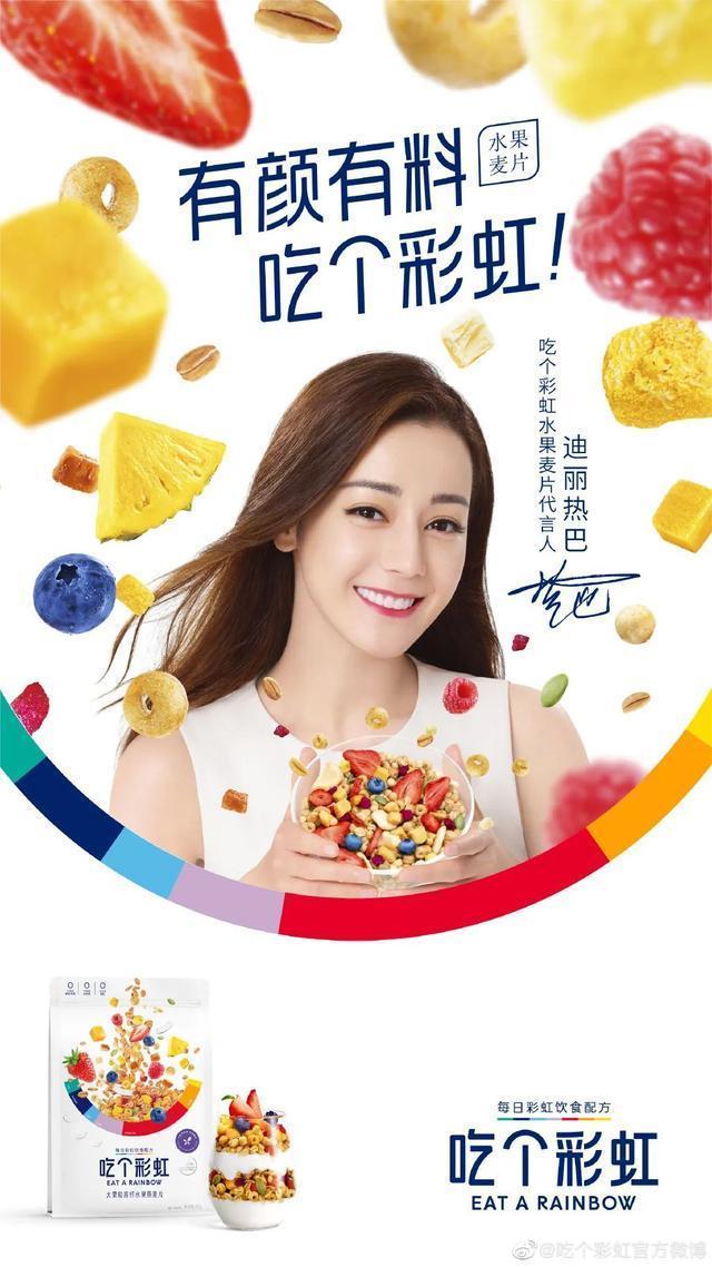 热巴|寻艺品牌星指数第167期发布!王俊凯、迪丽热巴分列男女第一!