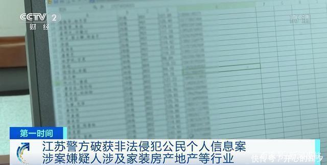  泄露|注意！这个城市，几乎所有小区业主信息全遭泄露