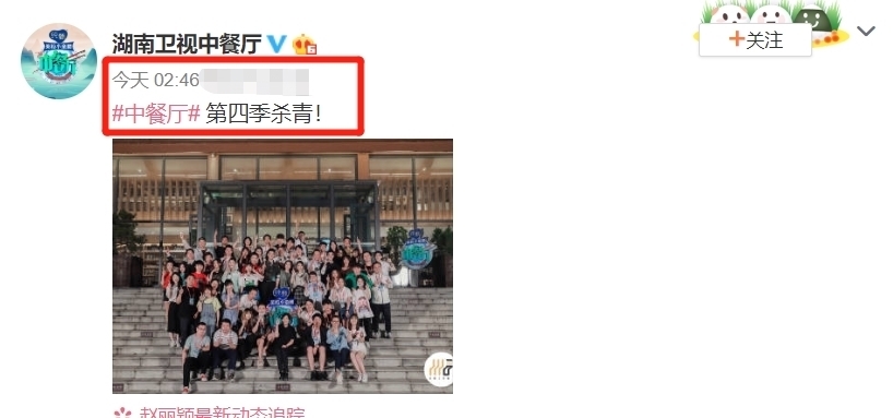 合照|中餐厅4杀青合照,王俊凯新造型超抢眼,我却在关注刘宇宁的头像