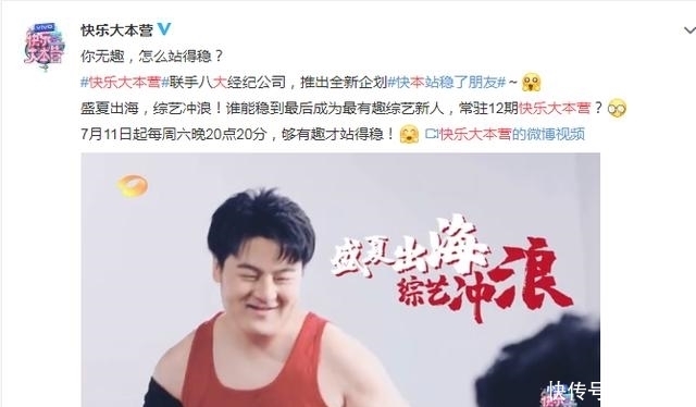 快乐|快乐大本营要选常驻新人,网传明星名单已曝光,你会pick谁呢?
