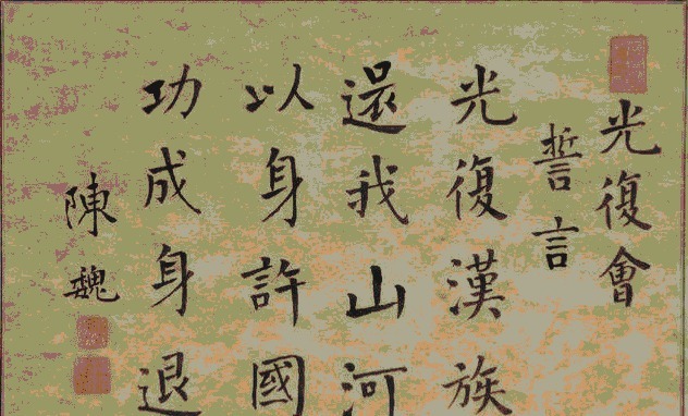 辛亥革命|辛亥革命时的革命党没有统一的领导,十分脆弱